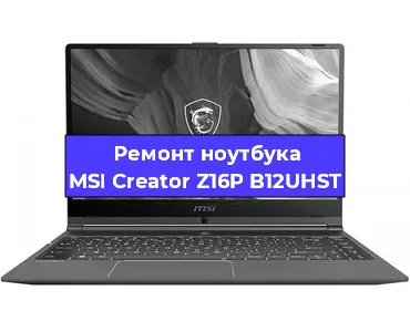 Чистка от пыли и замена термопасты на ноутбуке MSI Creator Z16P B12UHST в Санкт-Петербурге